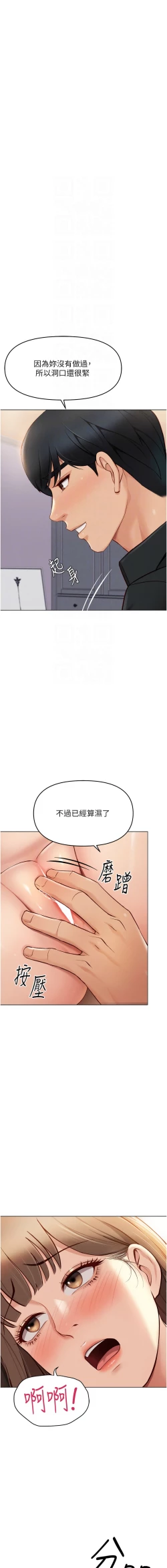 Page 145 of 魯蛇社畜的金手指 1-8
