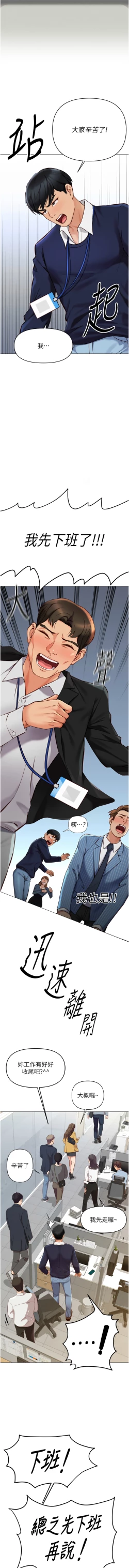 Page 36 of 魯蛇社畜的金手指 1-8