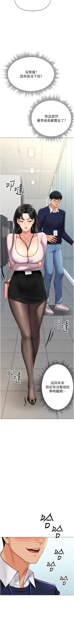 Page 38 of 魯蛇社畜的金手指 1-8