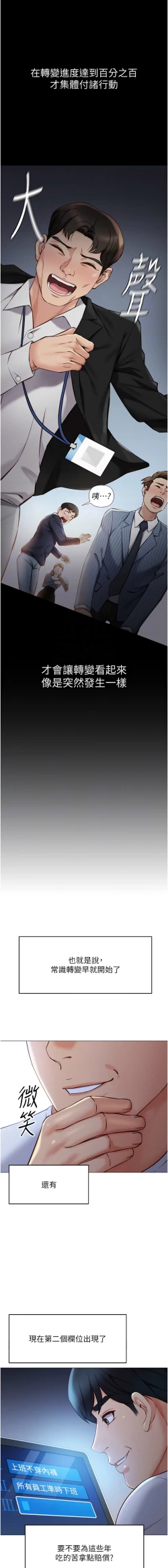 Page 46 of 魯蛇社畜的金手指 1-8