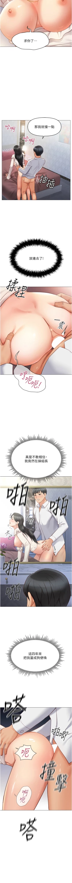 Page 64 of 魯蛇社畜的金手指 1-8
