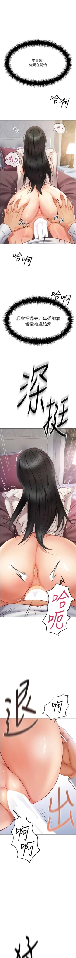 Page 67 of 魯蛇社畜的金手指 1-8