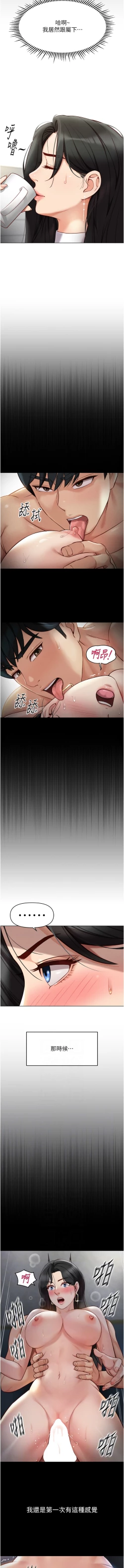 Page 85 of 魯蛇社畜的金手指 1-8