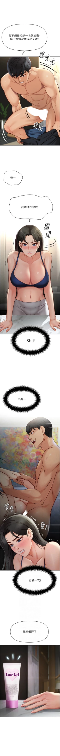 Page 89 of 魯蛇社畜的金手指 1-8