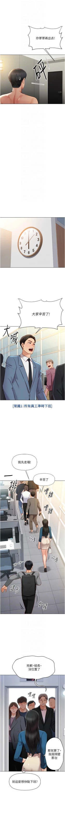 Page 93 of 魯蛇社畜的金手指 1-8
