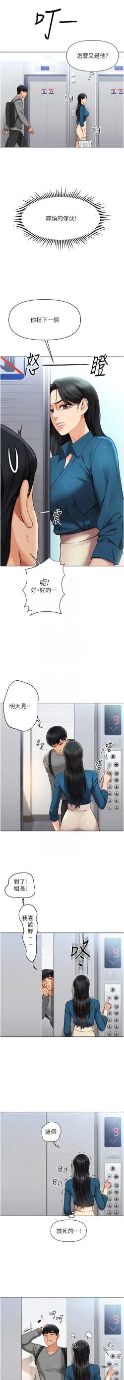 Page 94 of 魯蛇社畜的金手指 1-8