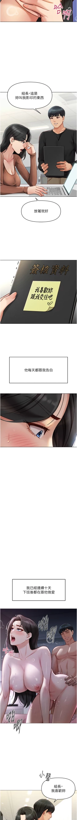 Page 96 of 魯蛇社畜的金手指 1-8