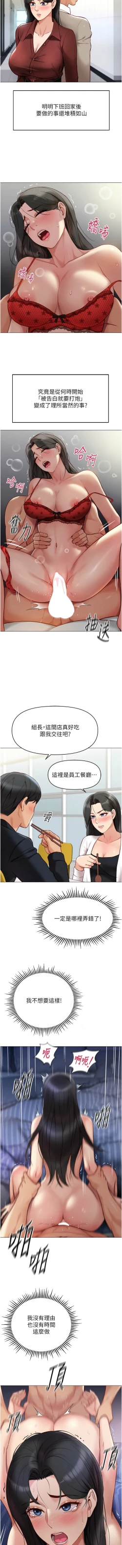 Page 97 of 魯蛇社畜的金手指 1-8