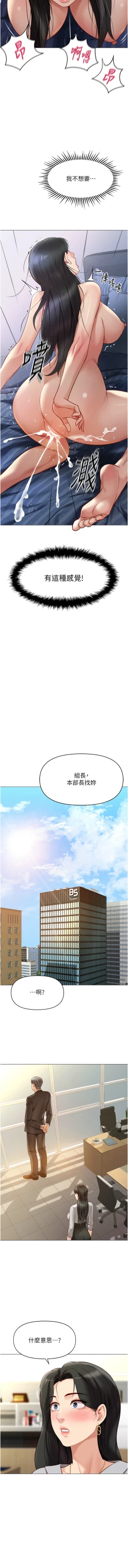 Page 98 of 魯蛇社畜的金手指 1-8