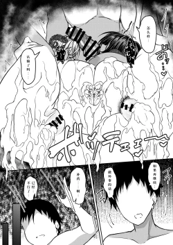 Page 27 of Yumigokochi sakubus