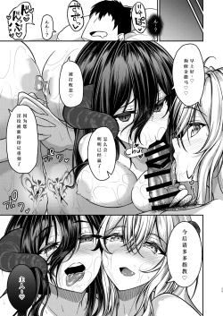 Page 28 of Yumigokochi sakubus