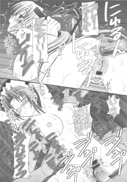 Page 20 of Haisha no Okite 2