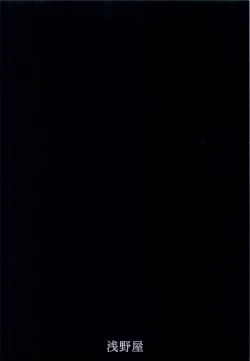 Page 30 of Haisha no Okite 2