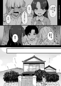 Page 4 of Osananajimi no Futago Gal ni Chikubi o Kaihatsu Sareta Ore