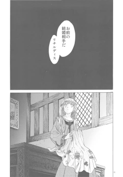 Page 17 of Saint Foire Festival 3