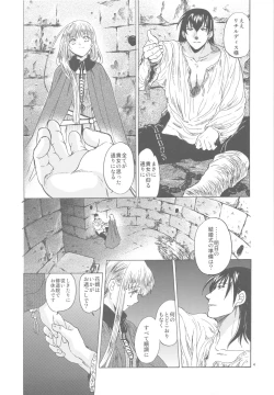 Page 4 of Saint Foire Festival 3