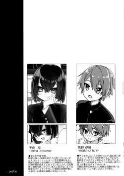 Page 36 of Miwaku no Taira-kun