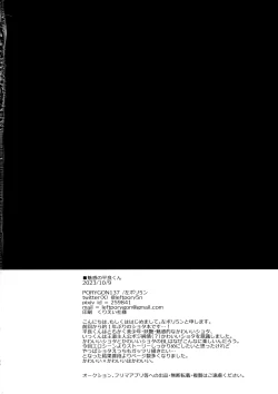 Page 37 of Miwaku no Taira-kun