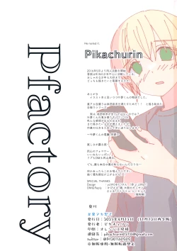 Page 15 of # Uraaka Danshi