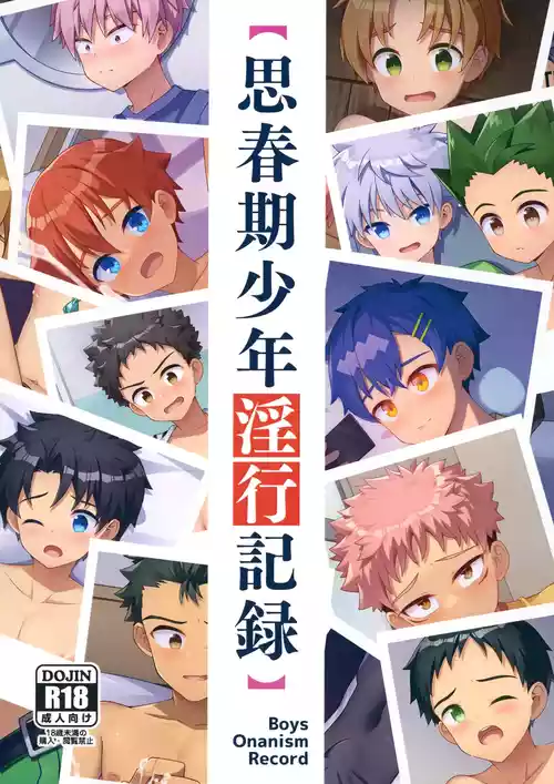 Download Shishunki Shounen Inkou Kiroku
