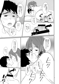 Page 18 of Brilliant o Daite