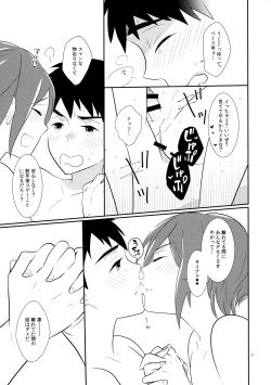 Page 20 of Brilliant o Daite