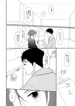 Page 27 of Brilliant o Daite