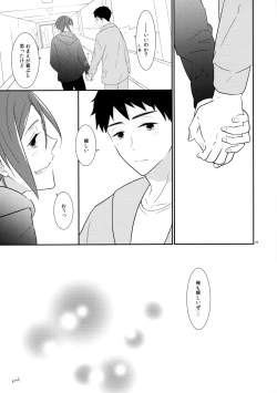 Page 28 of Brilliant o Daite