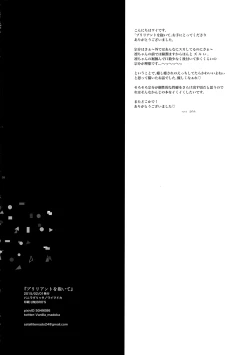 Page 29 of Brilliant o Daite