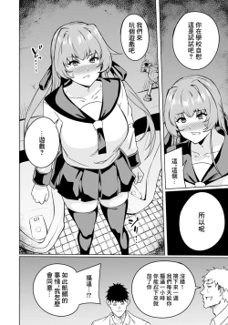 Page 8 of 令嬢便女