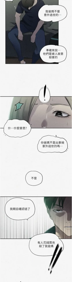 Page 104 of 秘密教学/The Class Of The Secret 241-256