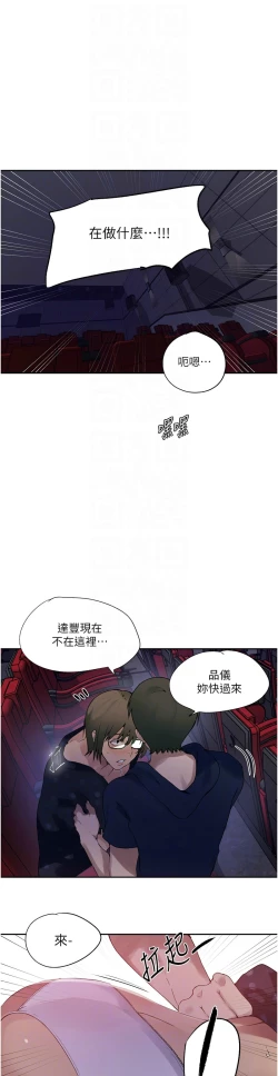 Page 10 of 秘密教学/The Class Of The Secret 241-256