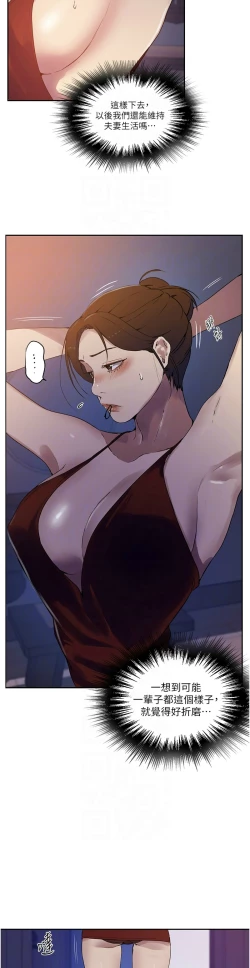 Page 128 of 秘密教学/The Class Of The Secret 241-256