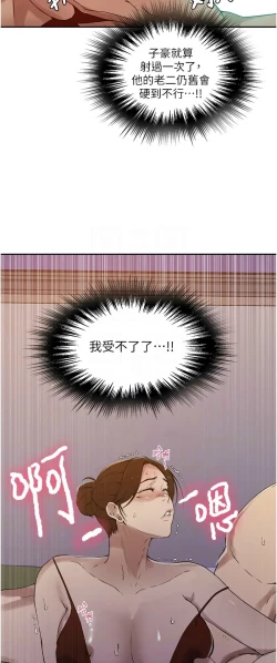 Page 159 of 秘密教学/The Class Of The Secret 241-256