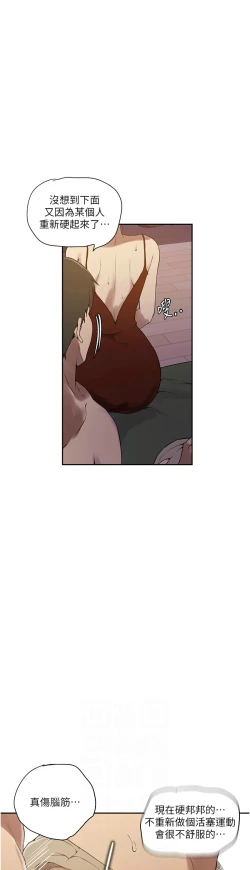 Page 165 of 秘密教学/The Class Of The Secret 241-256