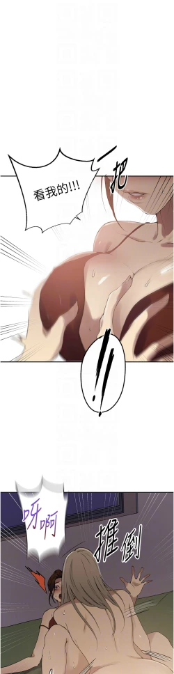 Page 170 of 秘密教学/The Class Of The Secret 241-256