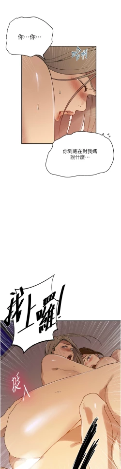 Page 181 of 秘密教学/The Class Of The Secret 241-256