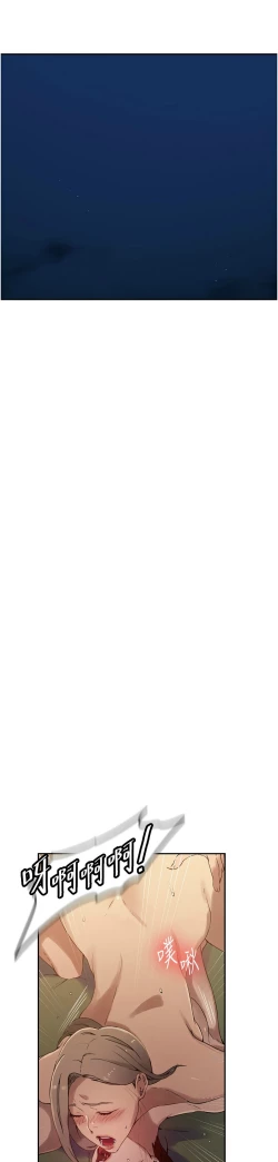 Page 186 of 秘密教学/The Class Of The Secret 241-256