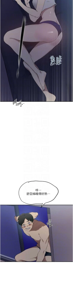 Page 220 of 秘密教学/The Class Of The Secret 241-256