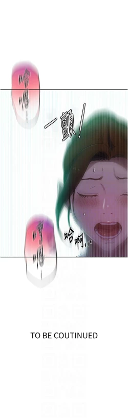 Page 260 of 秘密教学/The Class Of The Secret 241-256