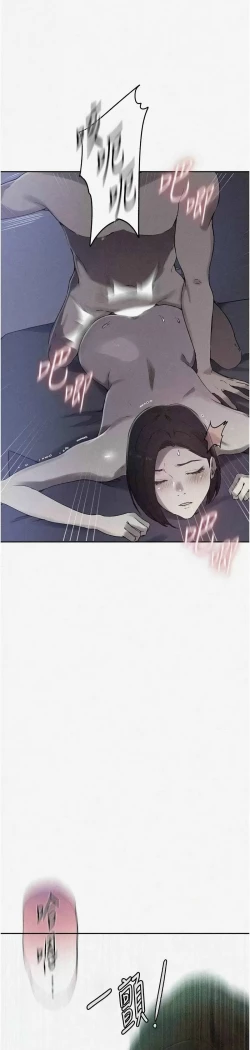 Page 263 of 秘密教学/The Class Of The Secret 241-256