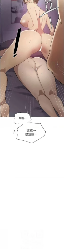 Page 276 of 秘密教学/The Class Of The Secret 241-256