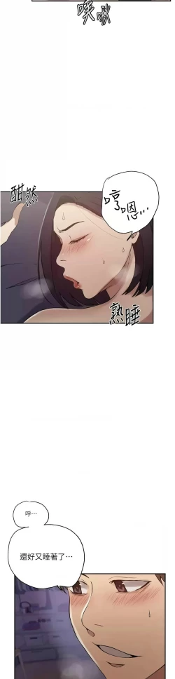 Page 290 of 秘密教学/The Class Of The Secret 241-256