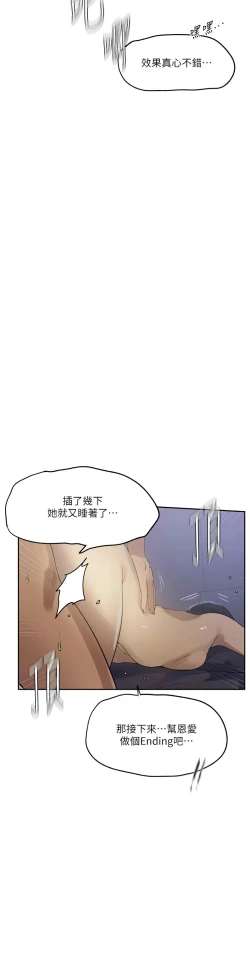 Page 304 of 秘密教学/The Class Of The Secret 241-256