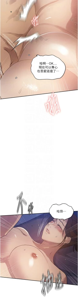 Page 314 of 秘密教学/The Class Of The Secret 241-256