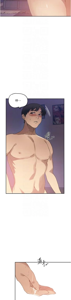 Page 322 of 秘密教学/The Class Of The Secret 241-256