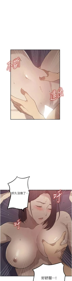 Page 343 of 秘密教学/The Class Of The Secret 241-256