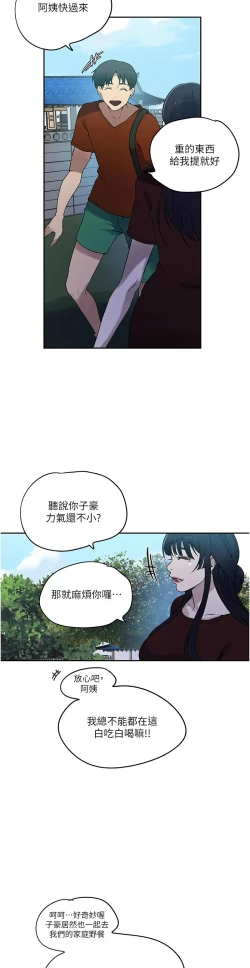 Page 357 of 秘密教学/The Class Of The Secret 241-256