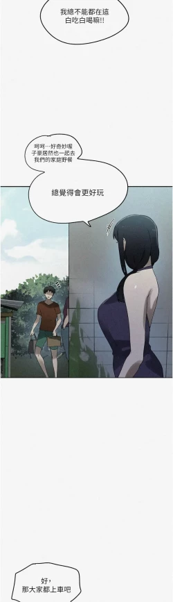 Page 360 of 秘密教学/The Class Of The Secret 241-256