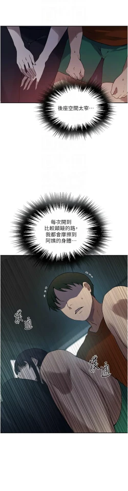 Page 364 of 秘密教学/The Class Of The Secret 241-256